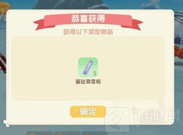 摩尔庄园手游滑雪板怎么获得 摩尔拉雅区域滑雪板获得方法