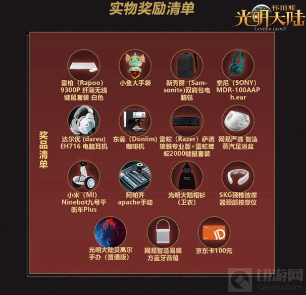 倒计时1天 3DMMO魔幻大作光明大陆4周年感恩版即将上线