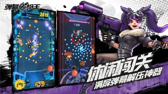 网易宣布代理休闲射击类游戏 弹幕枪王全平台预约今日开启