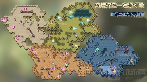 剑与远征巡游颂歌奇境探险攻略 巡游颂歌完美过关地图汇总