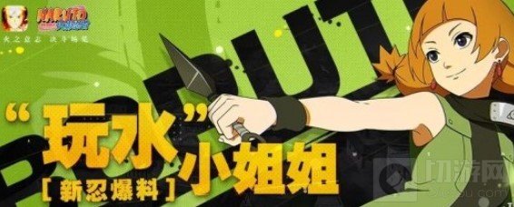 火影忍者手游4月9日更新内容介绍 三代目雷影萌黄技能介绍