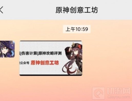 原神手游创意工坊是什么 创意工坊抽卡模拟器怎么进