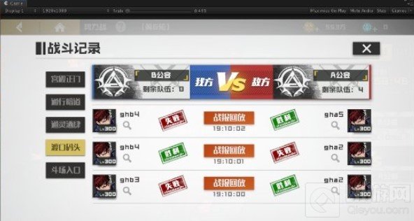 镇魂街武神躯GVG系统怎么玩 全体势力对战新玩法GVG系统介绍