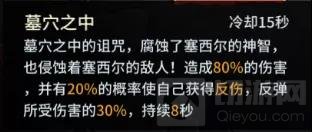 提灯与地下城大师4怎么过 提灯与地下城大师4掘墓人通关方法