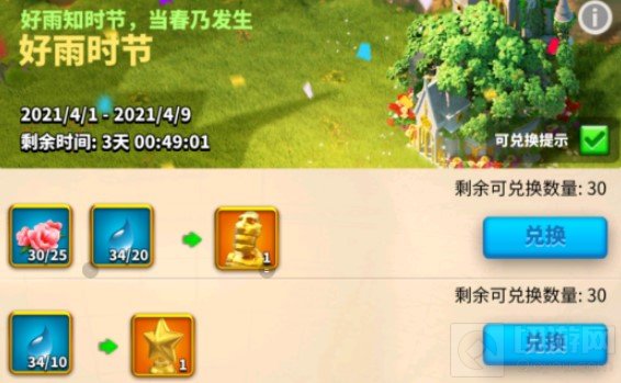 万国觉醒好雨时节换什么 万国觉醒好雨时节活动兑换攻略