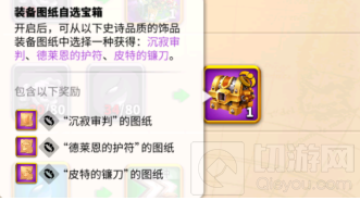 万国觉醒好雨时节换什么 万国觉醒好雨时节活动兑换攻略