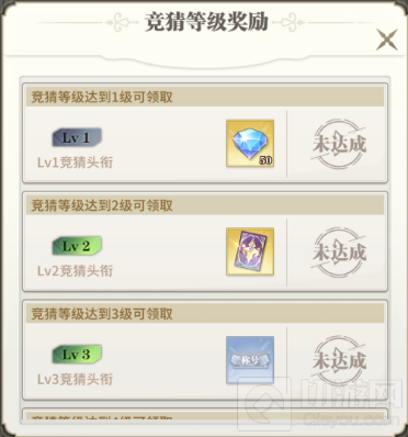 斗罗大陆武魂觉醒精英赛竞猜玩法攻略 精英赛奖励汇总