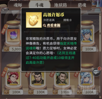 斗罗大陆武魂觉醒精英赛竞猜玩法攻略 精英赛奖励汇总