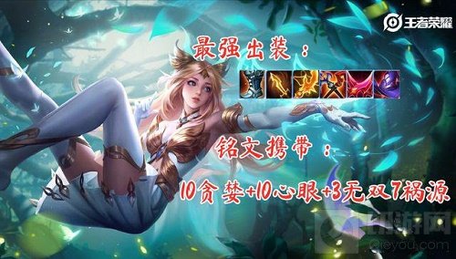 王者荣耀艾琳出装铭文搭配推荐 重置版艾琳最新出装打法