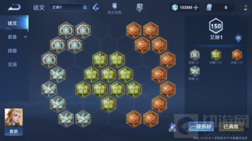 王者荣耀艾琳出装铭文搭配推荐 重置版艾琳最新出装打法