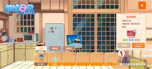 来胡桃日记体验超养肝休闲生活 解锁你和胡桃的神秘羁绊