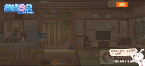 来胡桃日记体验超养肝休闲生活 解锁你和胡桃的神秘羁绊