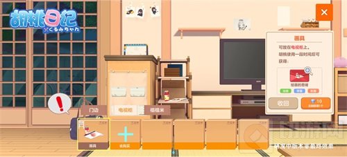 来胡桃日记体验超养肝休闲生活 解锁你和胡桃的神秘羁绊