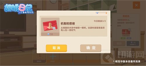 来胡桃日记体验超养肝休闲生活 解锁你和胡桃的神秘羁绊