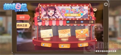 来胡桃日记体验超养肝休闲生活 解锁你和胡桃的神秘羁绊