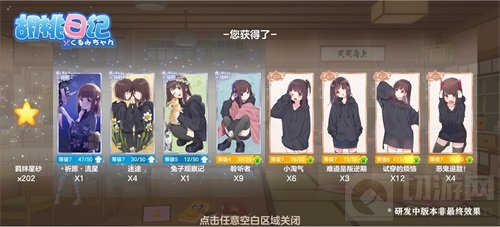 来胡桃日记体验超养肝休闲生活 解锁你和胡桃的神秘羁绊