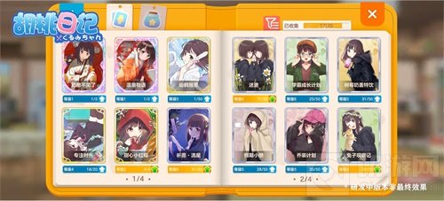 来胡桃日记体验超养肝休闲生活 解锁你和胡桃的神秘羁绊