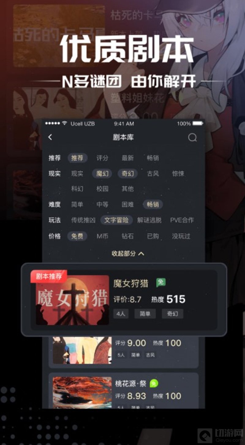 表象会掩盖事实但是真想永远只有一个 悬疑推理手游推荐