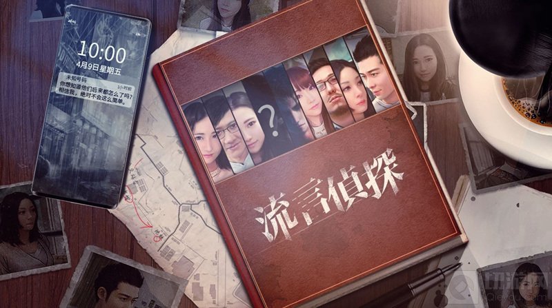 表象会掩盖事实但是真想永远只有一个 悬疑推理手游推荐