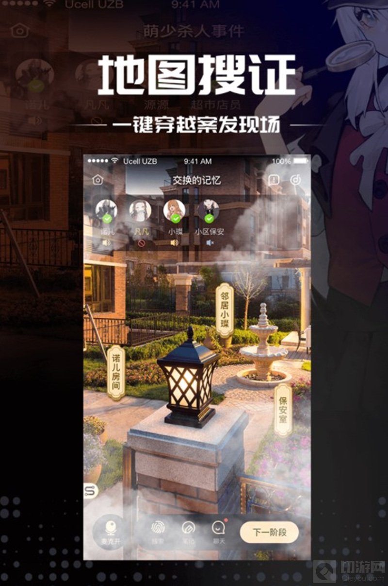 表象会掩盖事实但是真想永远只有一个 悬疑推理手游推荐