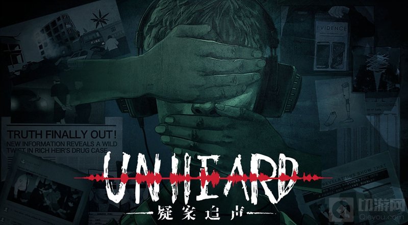 表象会掩盖事实但是真想永远只有一个 悬疑推理手游推荐