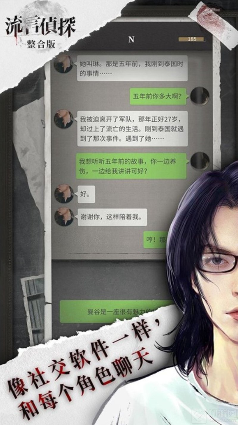 表象会掩盖事实但是真想永远只有一个 悬疑推理手游推荐