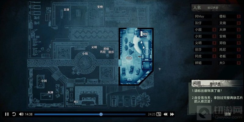 表象会掩盖事实但是真想永远只有一个 悬疑推理手游推荐