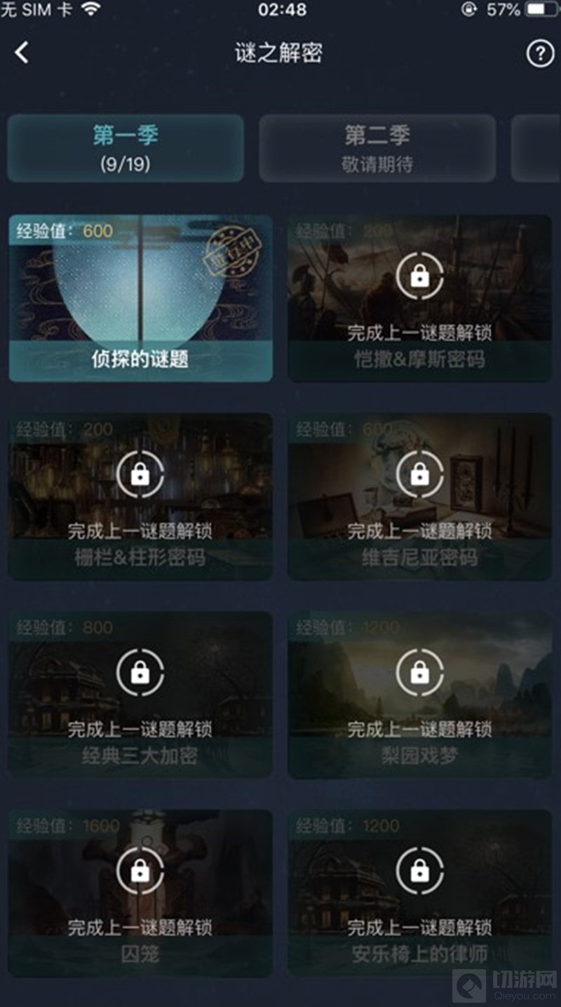 表象会掩盖事实但是真想永远只有一个 悬疑推理手游推荐