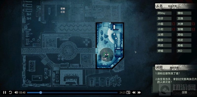 表象会掩盖事实但是真想永远只有一个 悬疑推理手游推荐