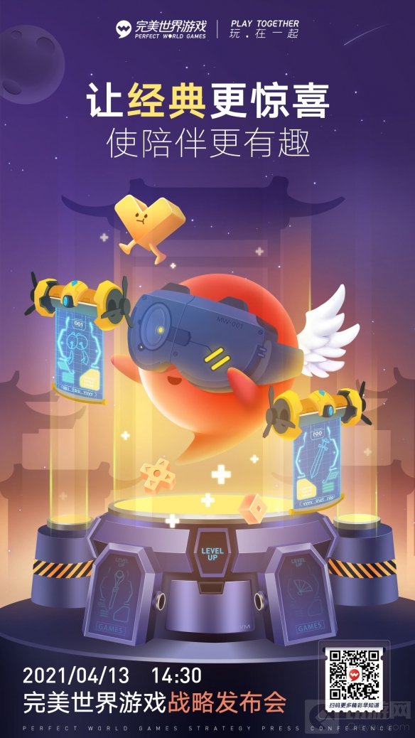 完美世界游戏战略发布会即将开启 数十款新品首次曝光