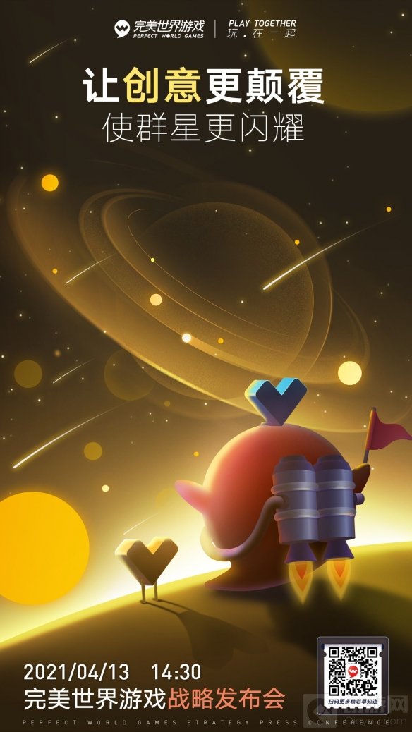 完美世界游戏战略发布会即将开启 数十款新品首次曝光
