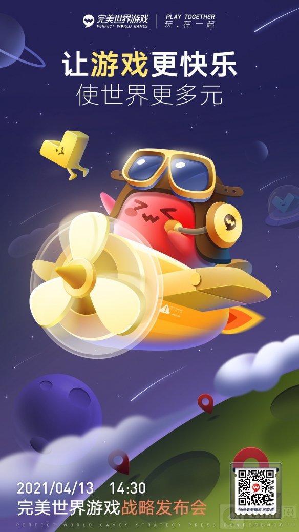 完美世界游戏战略发布会即将开启 数十款新品首次曝光
