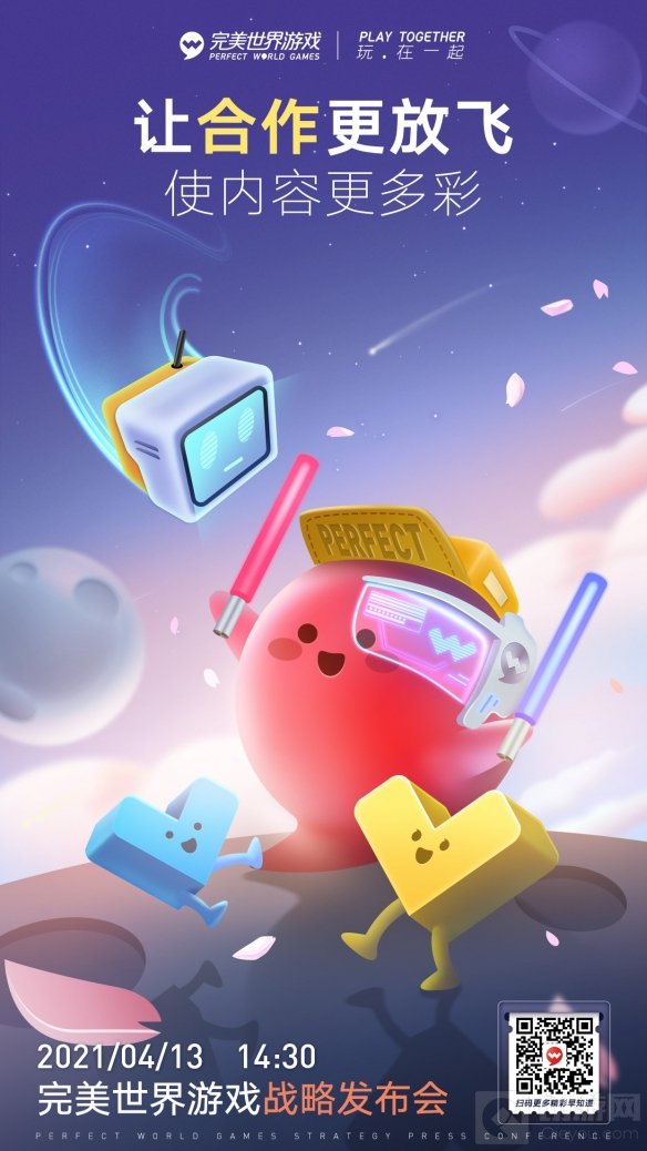 完美世界游戏战略发布会即将开启 数十款新品首次曝光