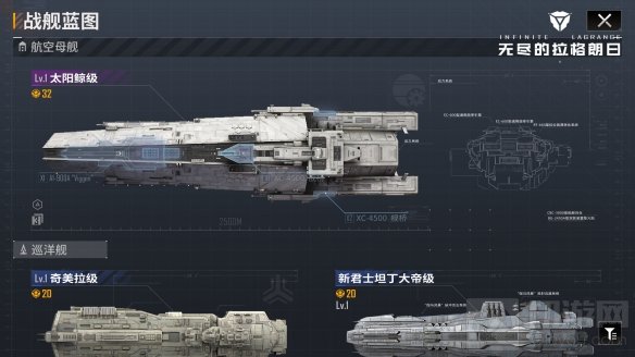 宇宙策略手游 无尽的拉格朗日曝光官网预约开启测试定档确定