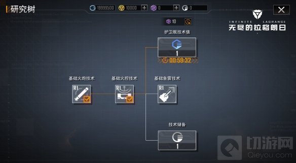 宇宙策略手游 无尽的拉格朗日曝光官网预约开启测试定档确定