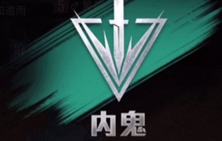 和平精英谁是内鬼玩法介绍 和平精英SS13新版本爆料第二弹