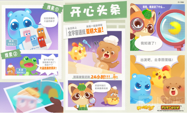 开心消消乐携手经典街机 吃豆人看休闲游戏IP如何再燃经典