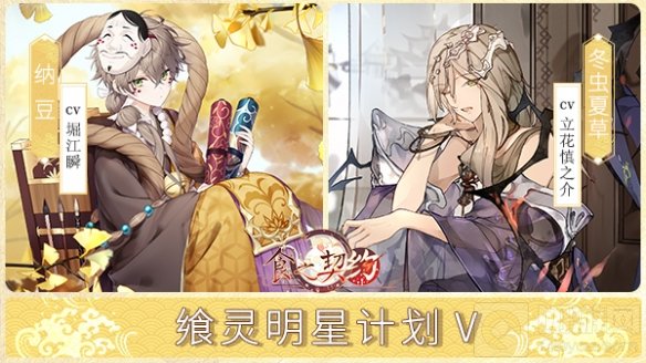 归途遇旧友 食之契约海量回归好礼大放送寻宝活动