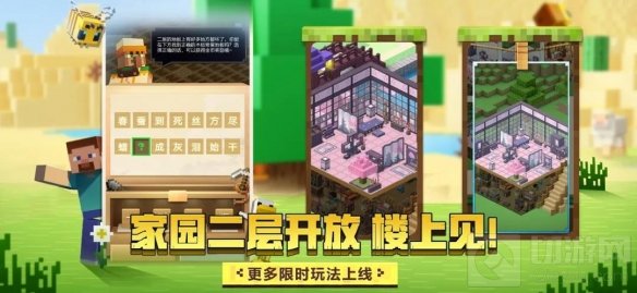 过五关斩六将 我的世界冒险新篇章全新玩法即将开启