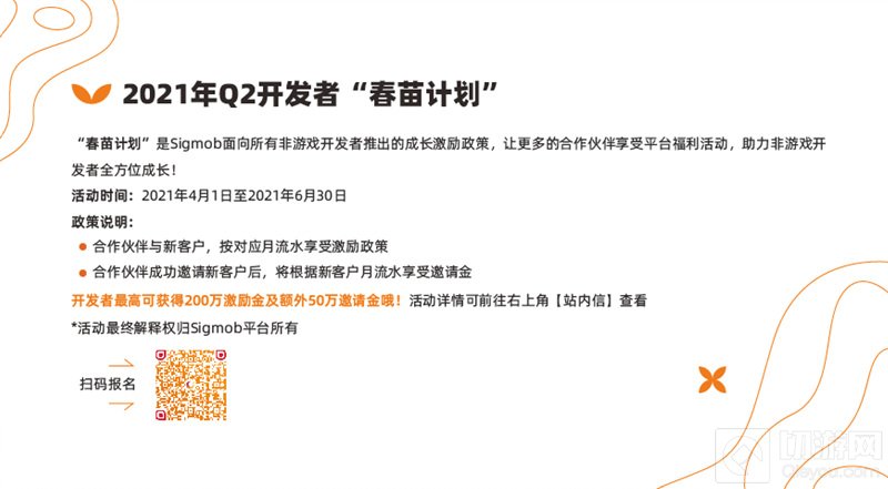 Sigmob将在2021ChinaJoyBTOB展区再续精彩 营造国际化氛围