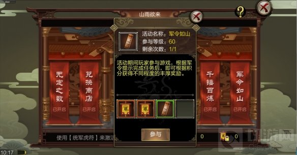 新门派预热 武侠RPG手游天龙3D红色伙伴升级山雨欲来上线