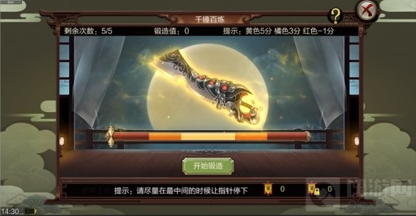 新门派预热 武侠RPG手游天龙3D红色伙伴升级山雨欲来上线