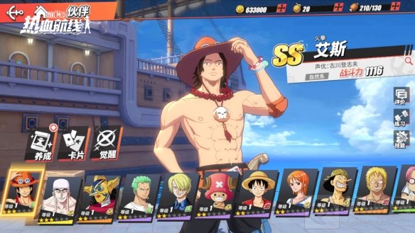 动作手游航海王热血航线定档确定 九大人气角色邀你高燃开