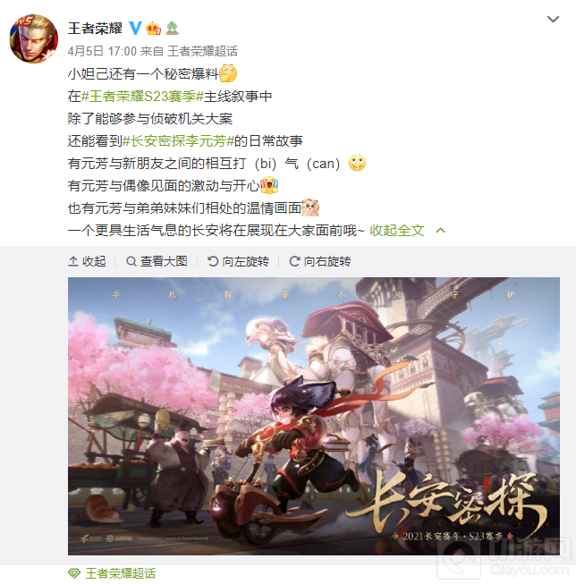 王者荣耀s23赛季新英雄是谁 s23赛季新英雄王翦上线时间