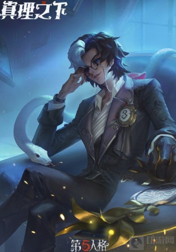 第五人格三周年限定紫皮多少钱 三周年限定紫皮价格