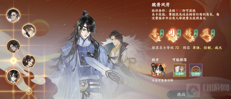 忘川风华录魏晋风骨怎么过 棋争魏晋风骨无减员打法攻略