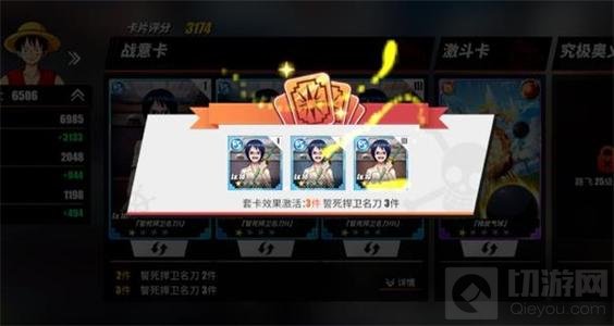 航海王热血航线最强阵容搭配攻略 新手最强阵容搭配推荐