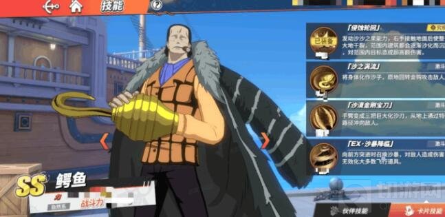 航海王热血航线开局初始SS选择推荐 公测ss角色强度排行