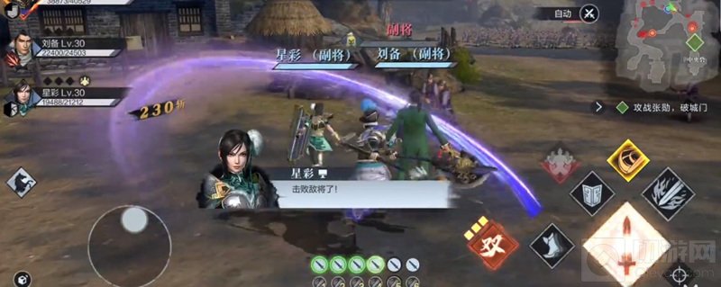 敌将已被我战胜了 真三系列正版手游真三国无双霸游戏评测