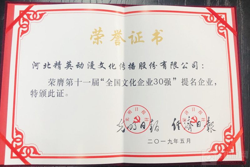 精英动漫确认参展2021CAWAE 将于展会现场精彩亮相